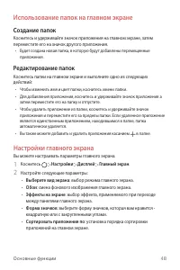 Страница 49