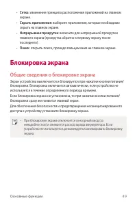 Страница 50
