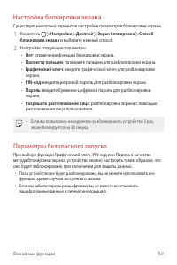 Страница 51