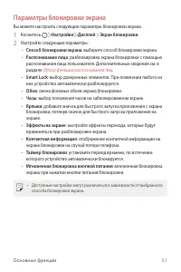 Страница 52