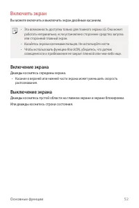 Страница 53