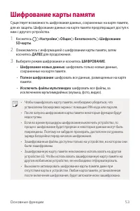 Страница 54