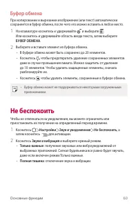 Страница 61
