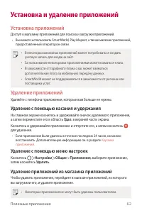 Страница 63