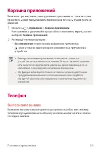 Страница 64