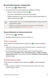 Страница 65