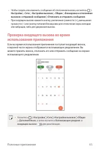 Страница 66
