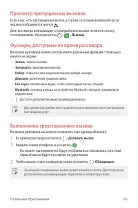 Страница 67