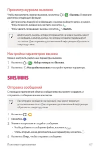 Страница 68