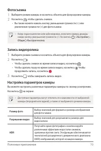 Страница 71