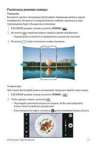 Страница 73