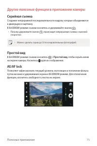 Страница 76
