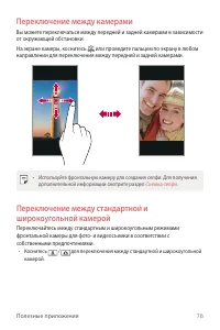 Страница 77