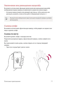 Страница 78