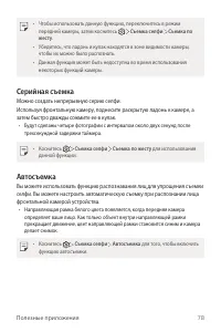 Страница 79