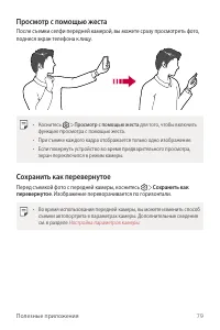 Страница 80
