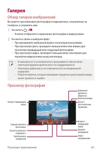 Страница 81