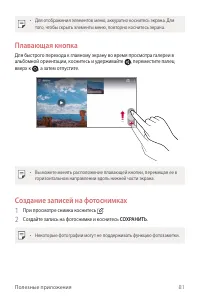 Страница 82
