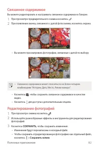 Страница 83