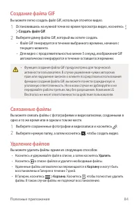 Страница 85