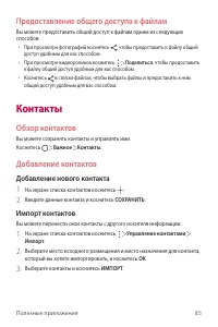 Страница 86