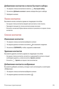 Страница 87
