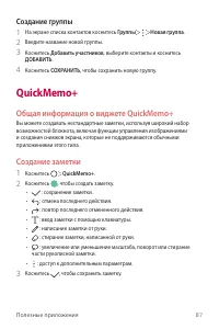 Страница 88