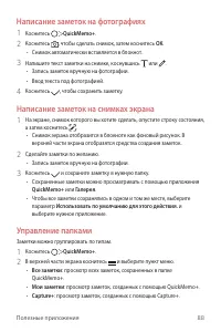 Страница 89