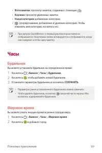 Страница 90