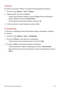 Страница 91
