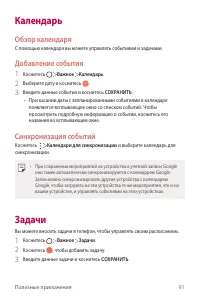 Страница 92