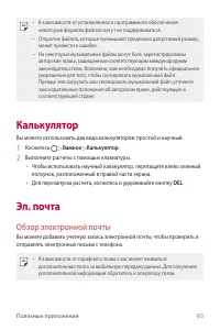 Страница 94