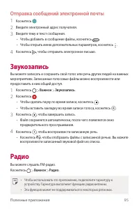 Страница 96