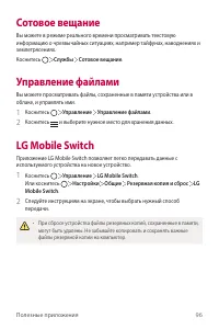 Страница 97