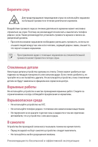 Страница 10