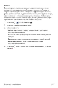 Страница 103