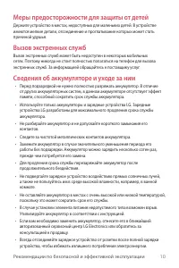 Страница 11