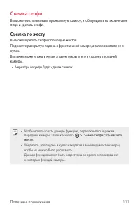 Страница 112