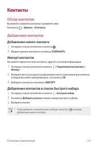 Страница 121