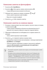 Страница 124