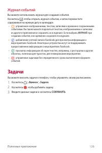 Страница 127