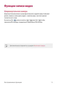 Страница 14