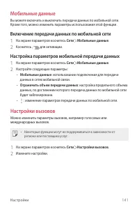 Страница 142