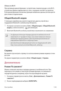 Страница 149