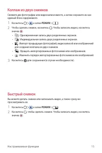 Страница 16