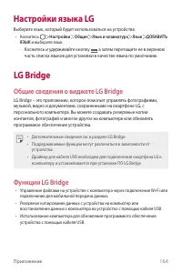 Страница 165