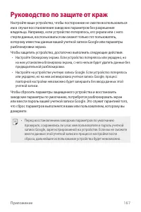 Страница 168