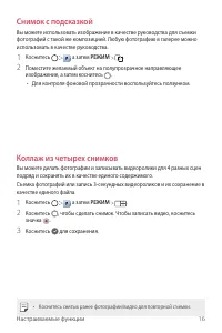 Страница 17