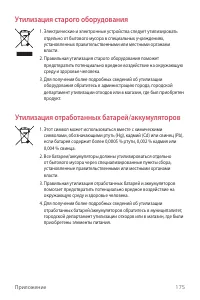 Страница 176