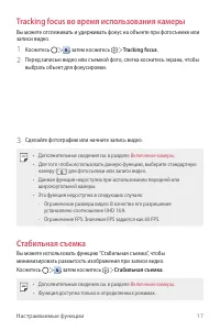 Страница 18